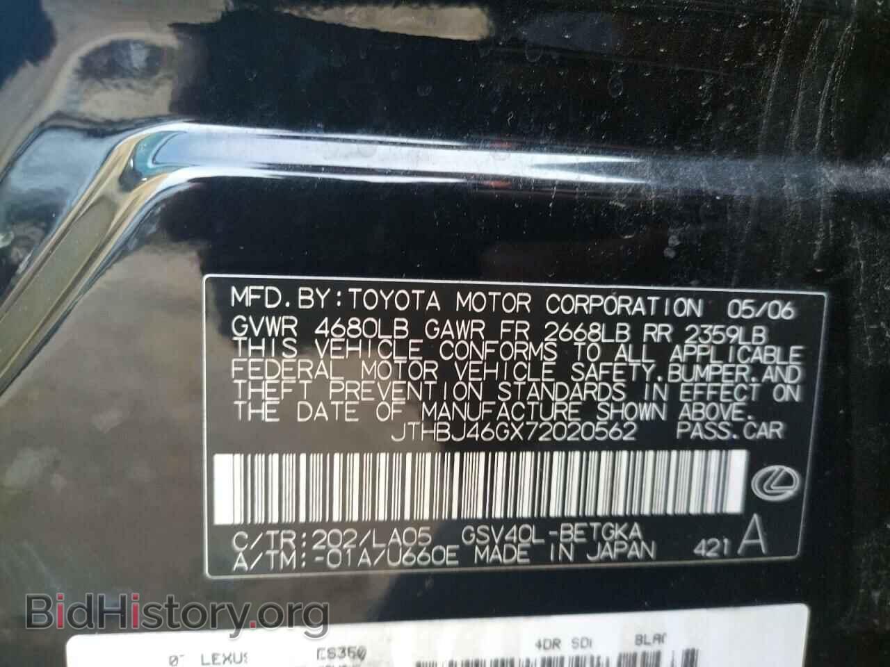 2007 LEXUS ES350 - VIN: JTHBJ46GX72020562 - Фото 12