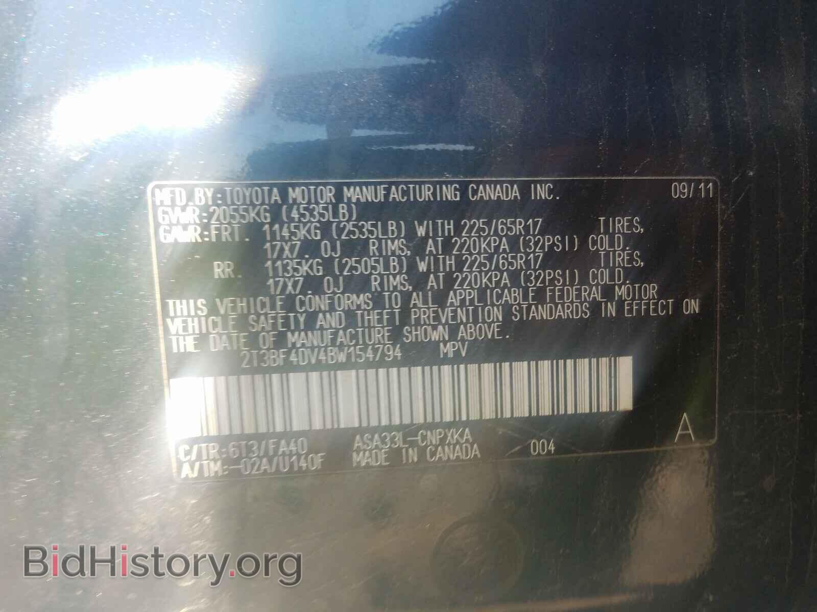 2011 TOYOTA RAV4 - VIN: 2T3BF4DV4BW154794 - Фото 10