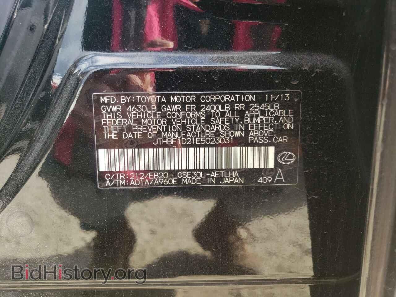 2014 LEXUS IS - VIN: JTHBF1D21E5023031 - Фото 12