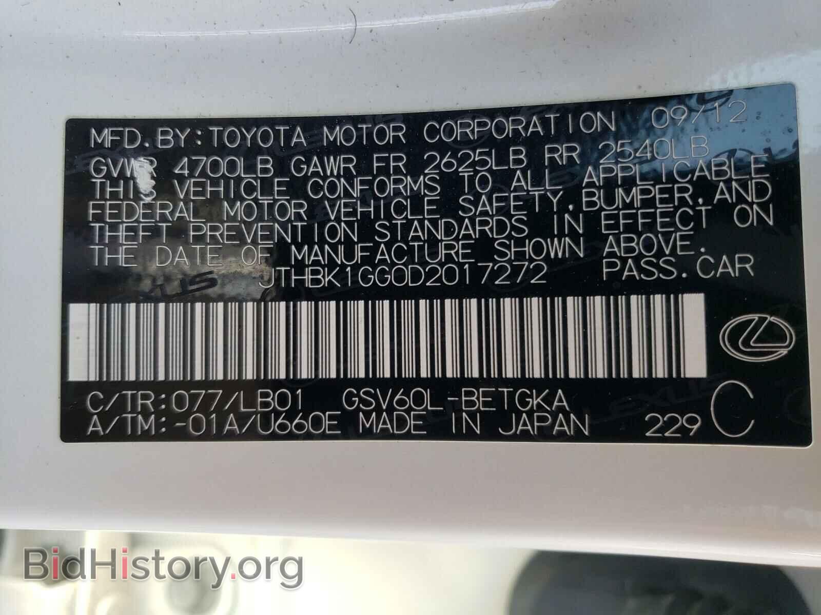 2013 LEXUS ES350 - VIN: JTHBK1GG0D2017272 - Фото 10