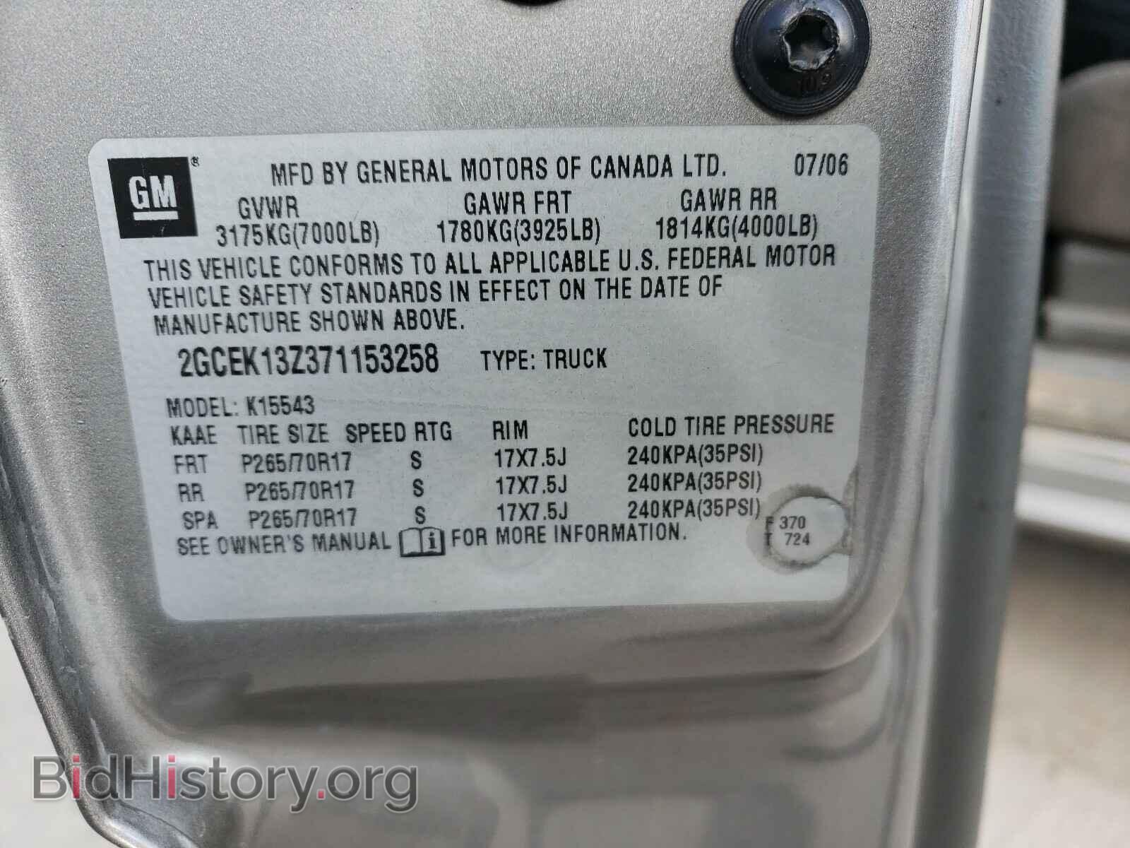 2007 CHEVROLET SILVERADO - VIN: 2GCEK13Z371153258 - Фото 10