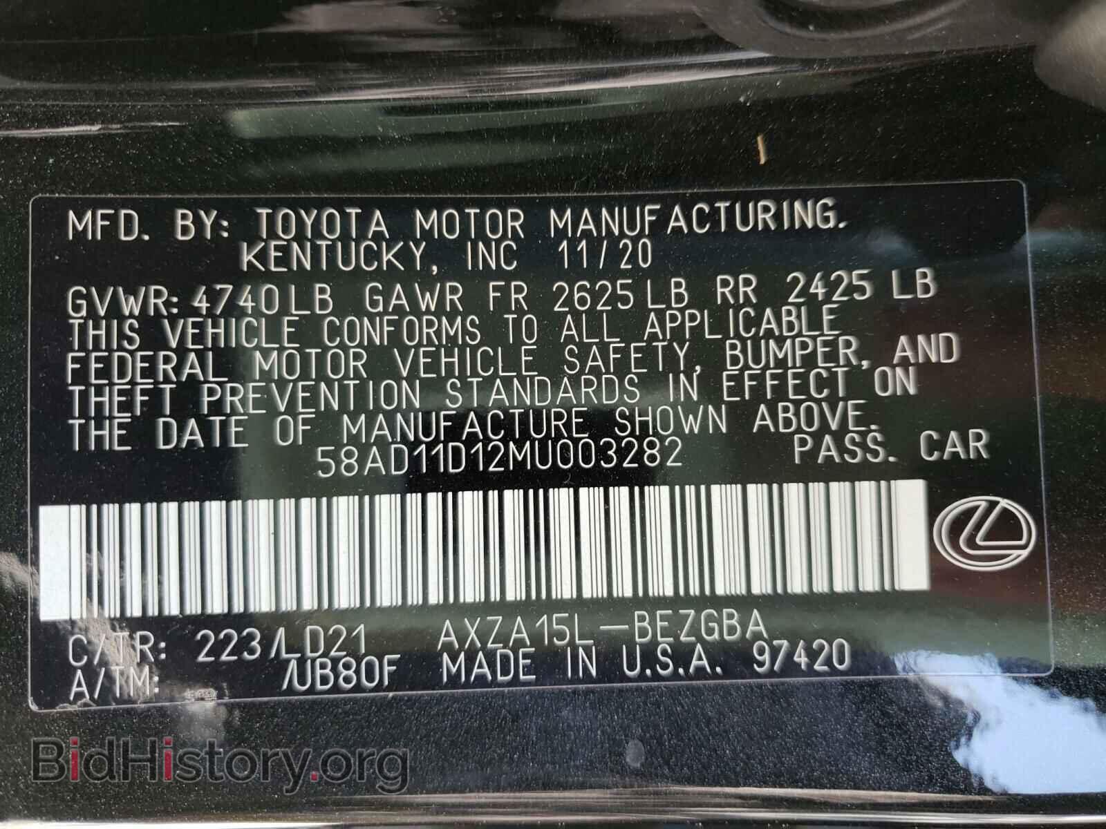 2021 LEXUS ES250 - VIN: 58AD11D12MU003282 - Фото 10