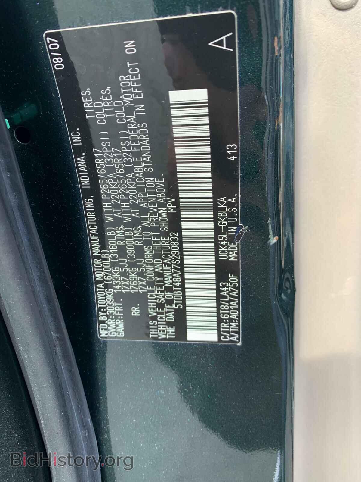 2007 TOYOTA SEQUOIA - VIN: 5TDBT48A77S290832 - Фото 9