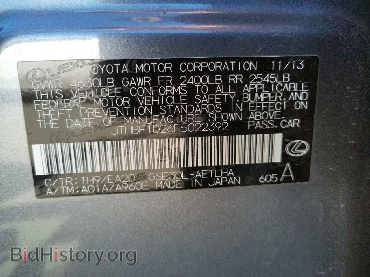 2014 LEXUS IS - VIN: JTHBF1D26E5022392 - Фото 10