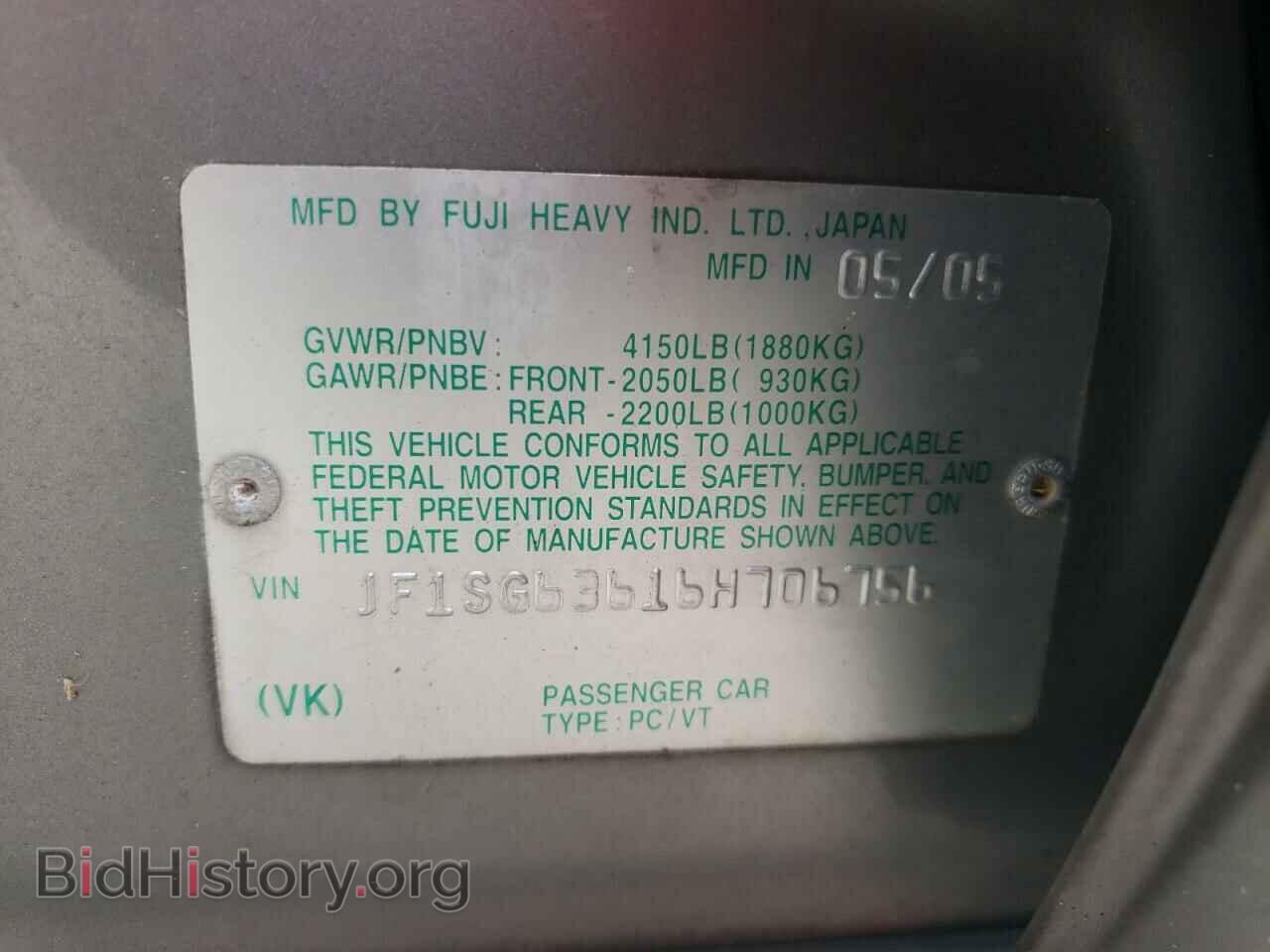 2006 SUBARU FORESTER - VIN: JF1SG63616H706756 - Фото 10