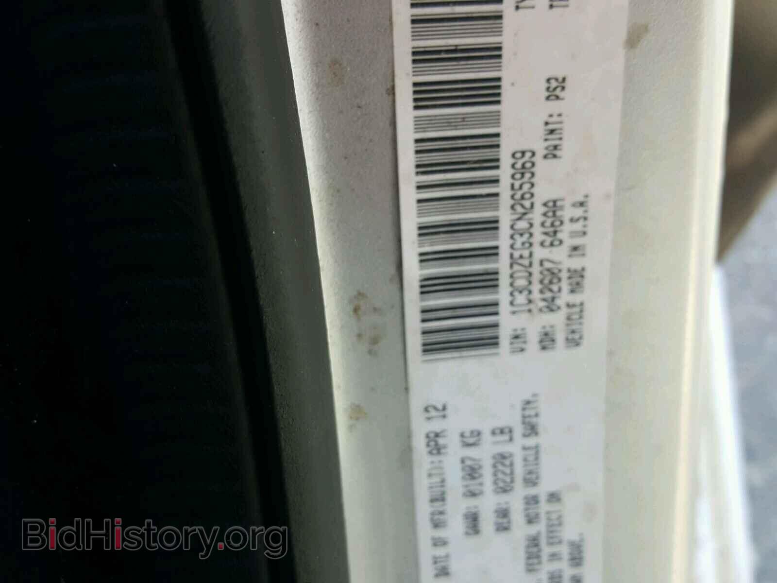 2012 DODGE AVENGER - VIN: 1C3CDZEG3CN265969 - Фото 10