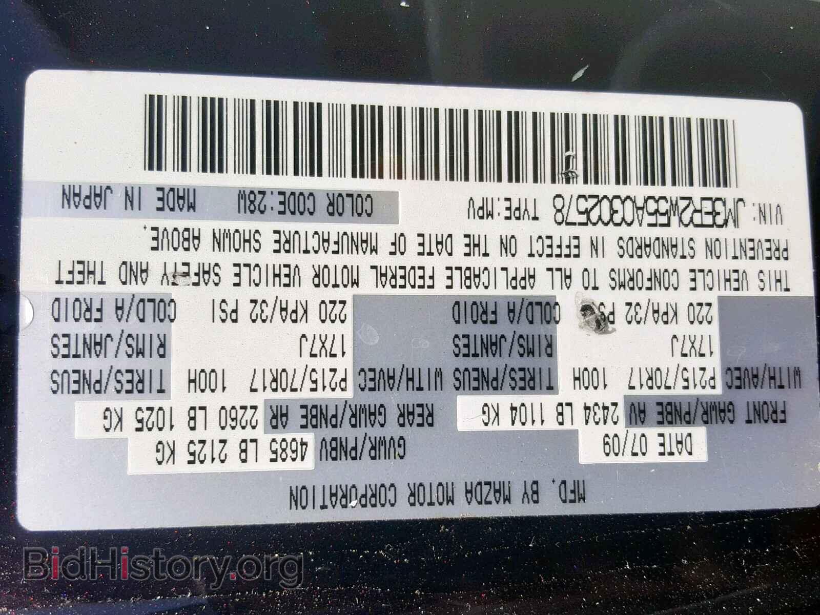 2010 MAZDA CX-7 - VIN: JM3ER2W55A0302578 - Фото 10