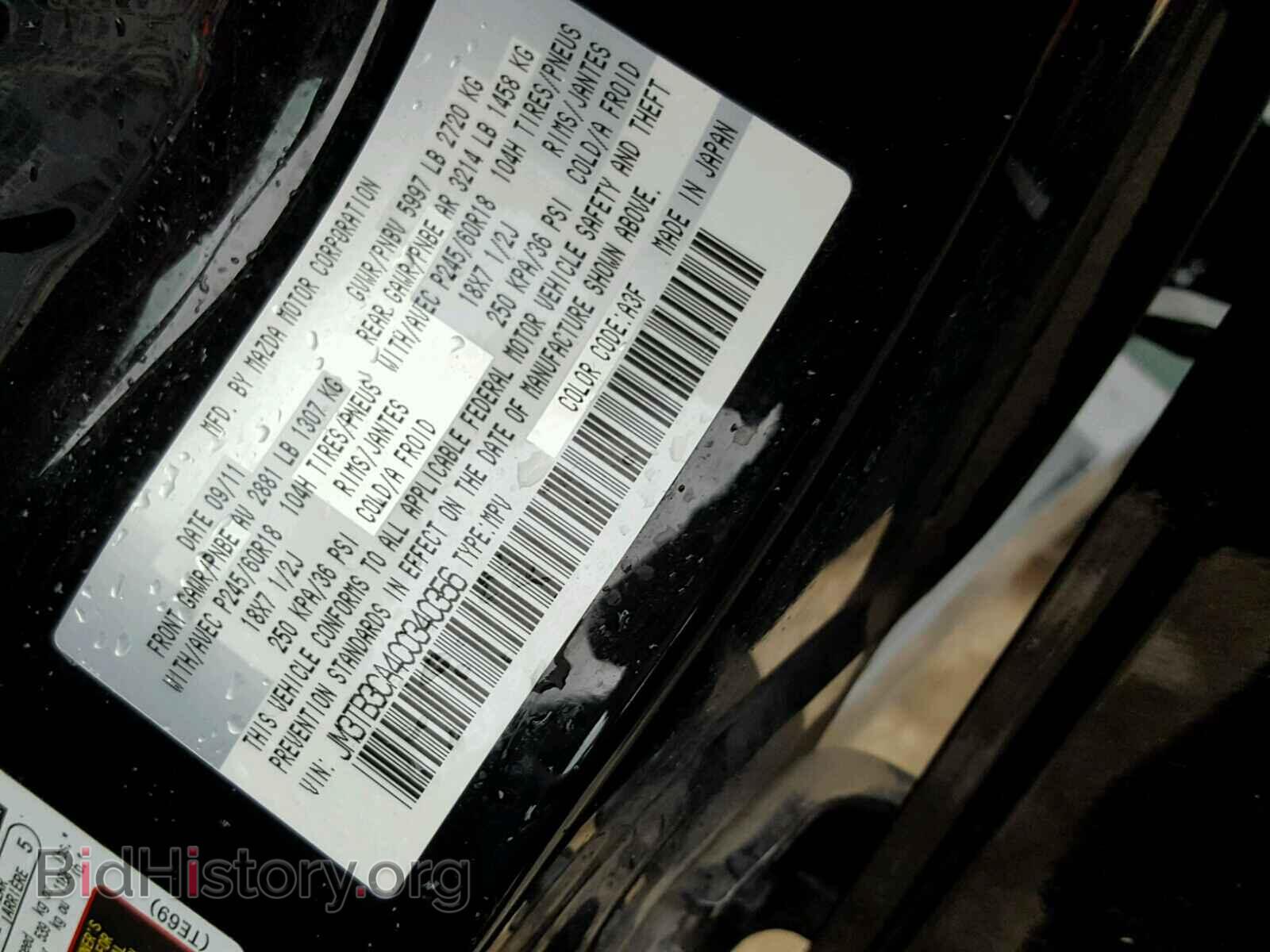 2012 MAZDA CX-9 - VIN: JM3TB3CA4C0340356 - Фото 10