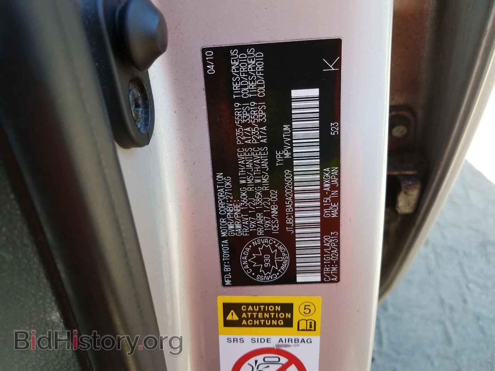 2010 LEXUS RX450 - VIN: JTJBC1BA5A2026009 - Фото 10