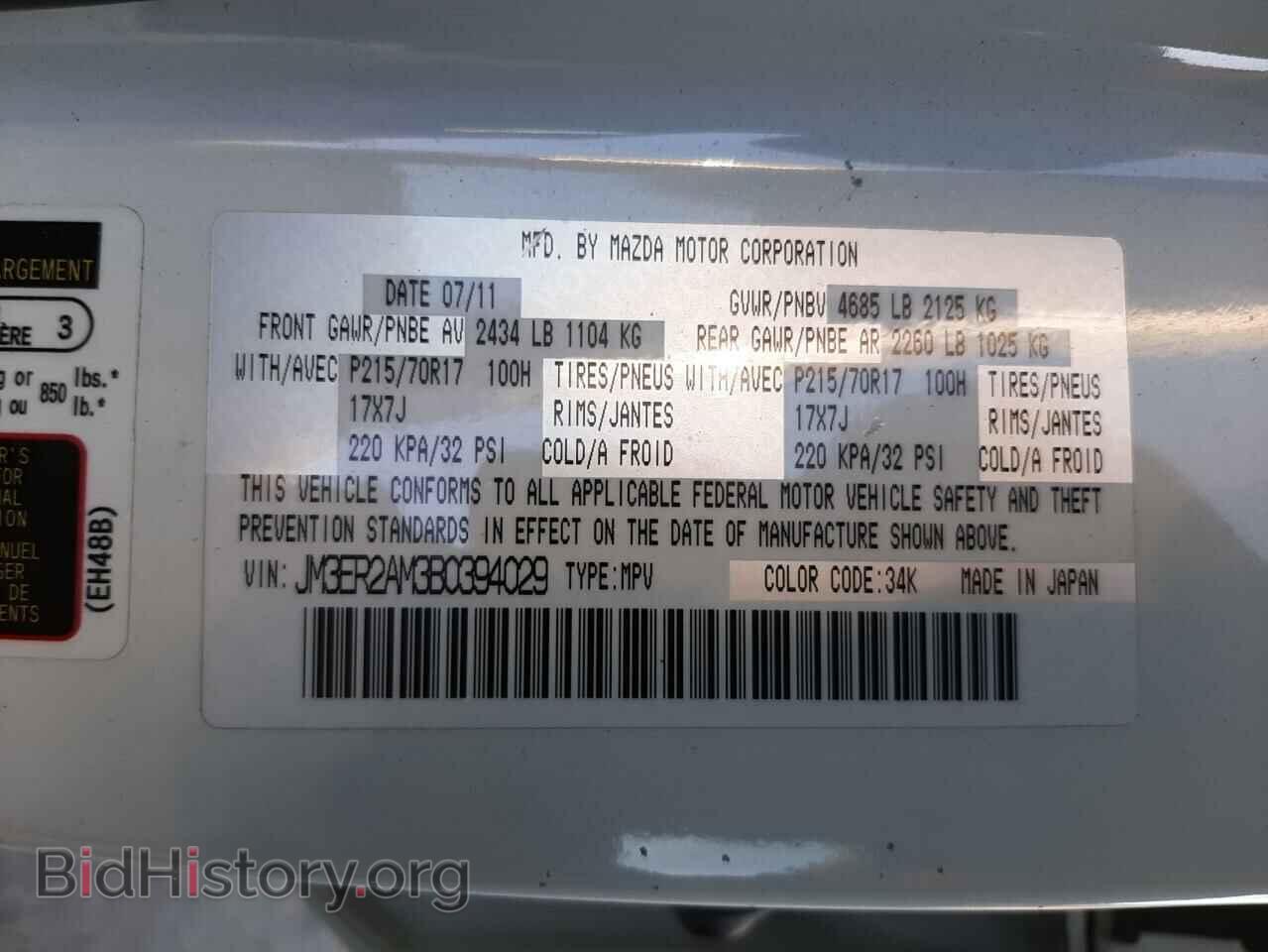 2011 MAZDA CX-7 - VIN: JM3ER2AM3B0394029 - Фото 10