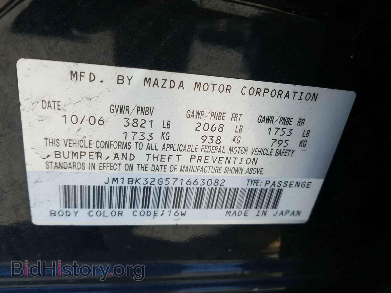 2007 MAZDA 3 - VIN: JM1BK32G571663082 - Фото 10