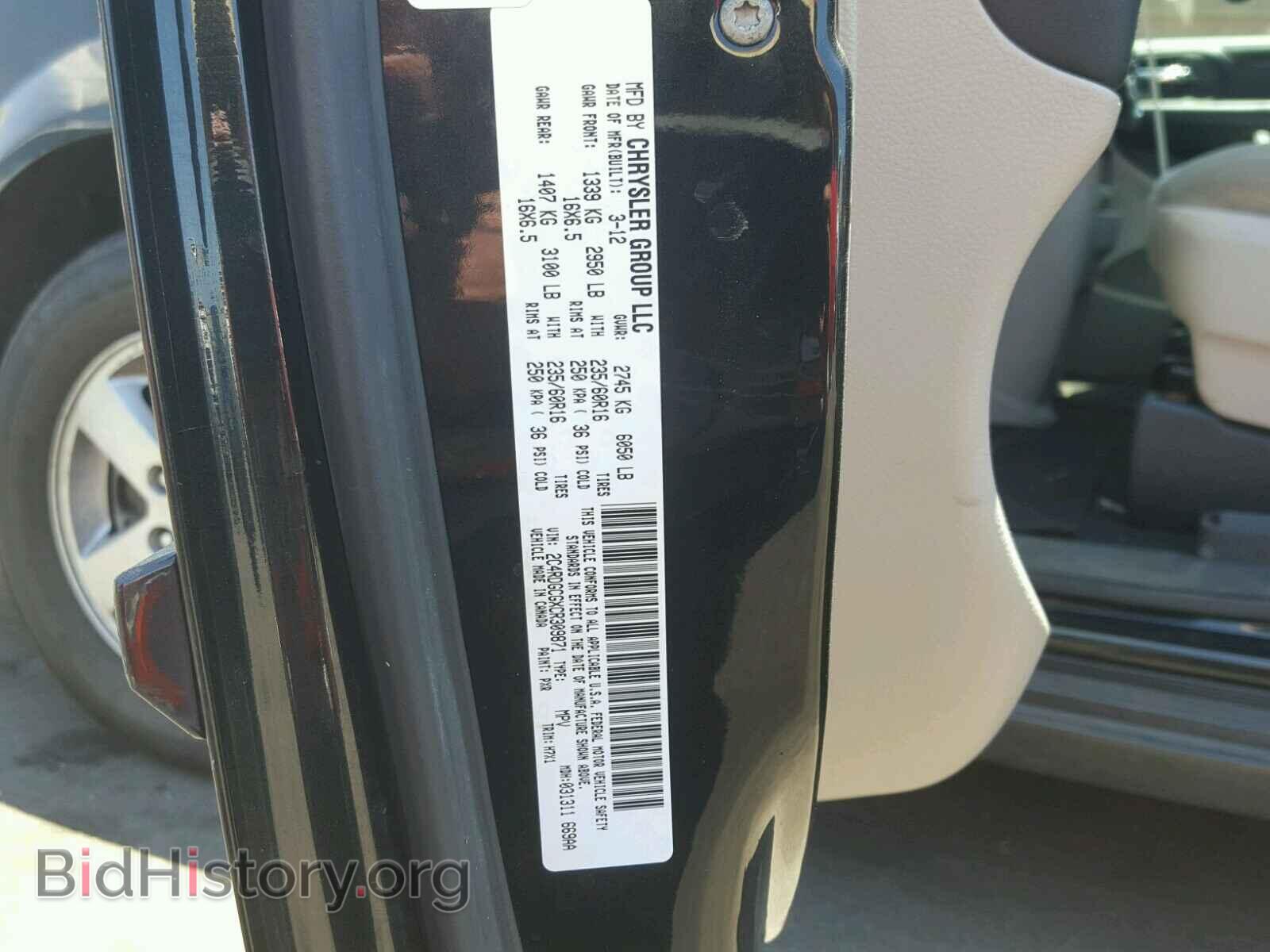 2012 DODGE CARAVAN - VIN: 2C4RDGCGXCR309871 - Фото 10