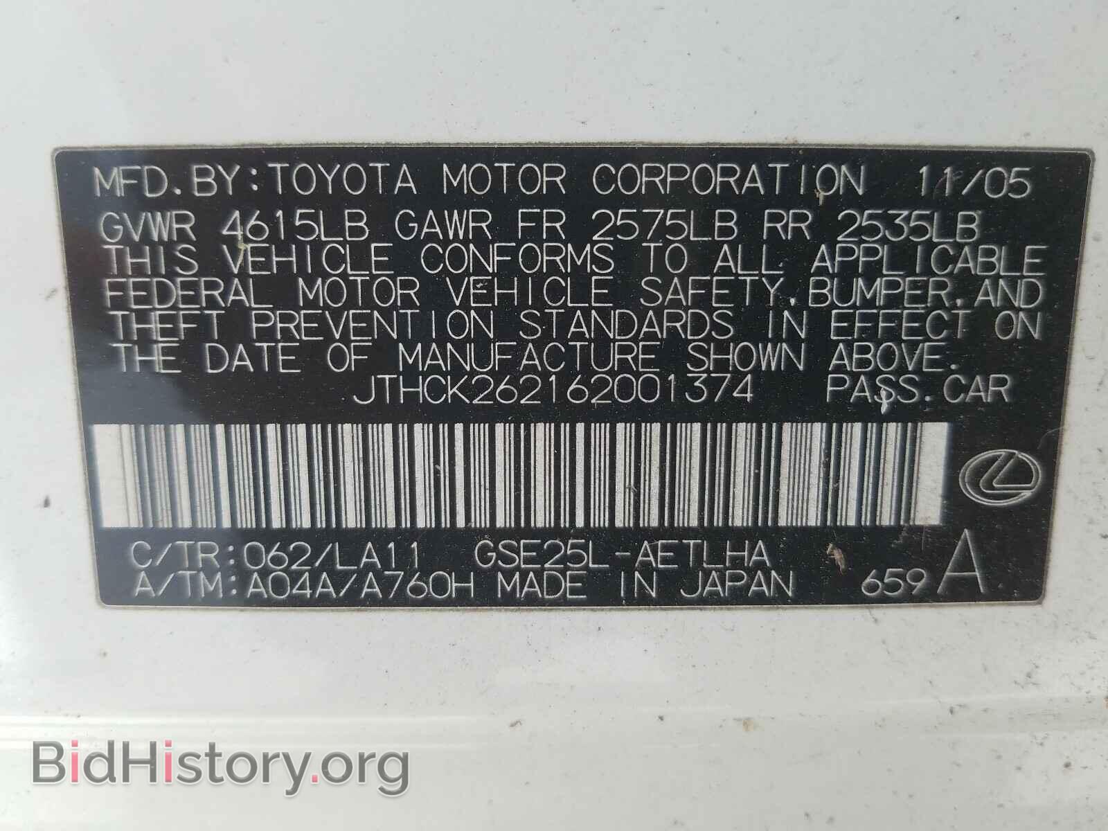 2006 LEXUS IS - VIN: JTHCK262162001374 - Фото 10