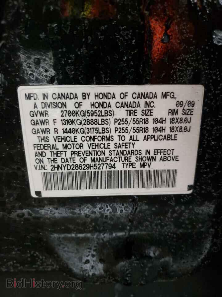 2009 ACURA MDX - VIN: 2HNYD28629H527794 - Фото 12