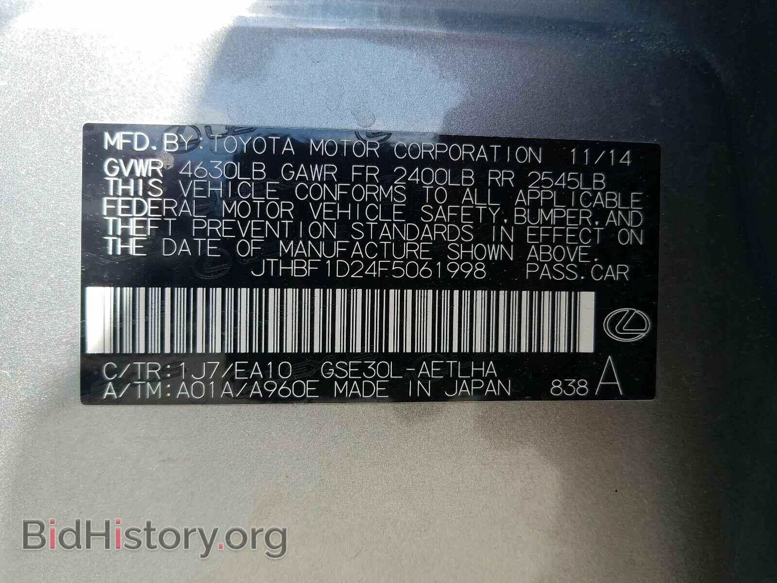 2015 LEXUS IS - VIN: JTHBF1D24F5061998 - Фото 10