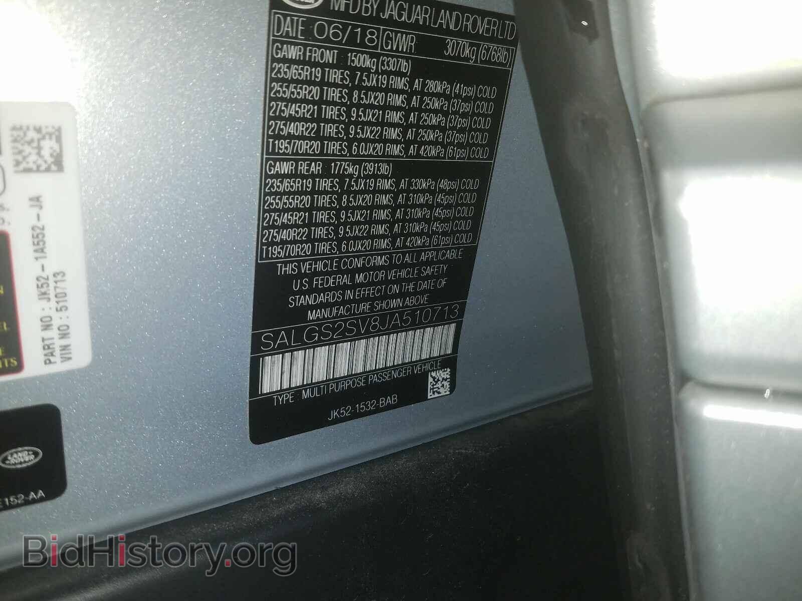 2018 LAND ROVER RANGEROVER - VIN: SALGS2SV8JA510713 - Фото 10