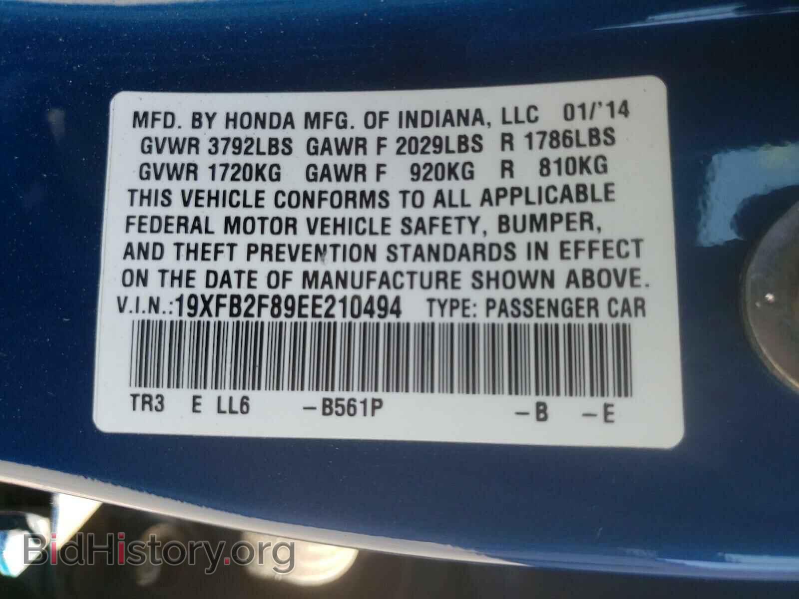 2014 HONDA CIVIC - VIN: 19XFB2F89EE210494 - Фото 10