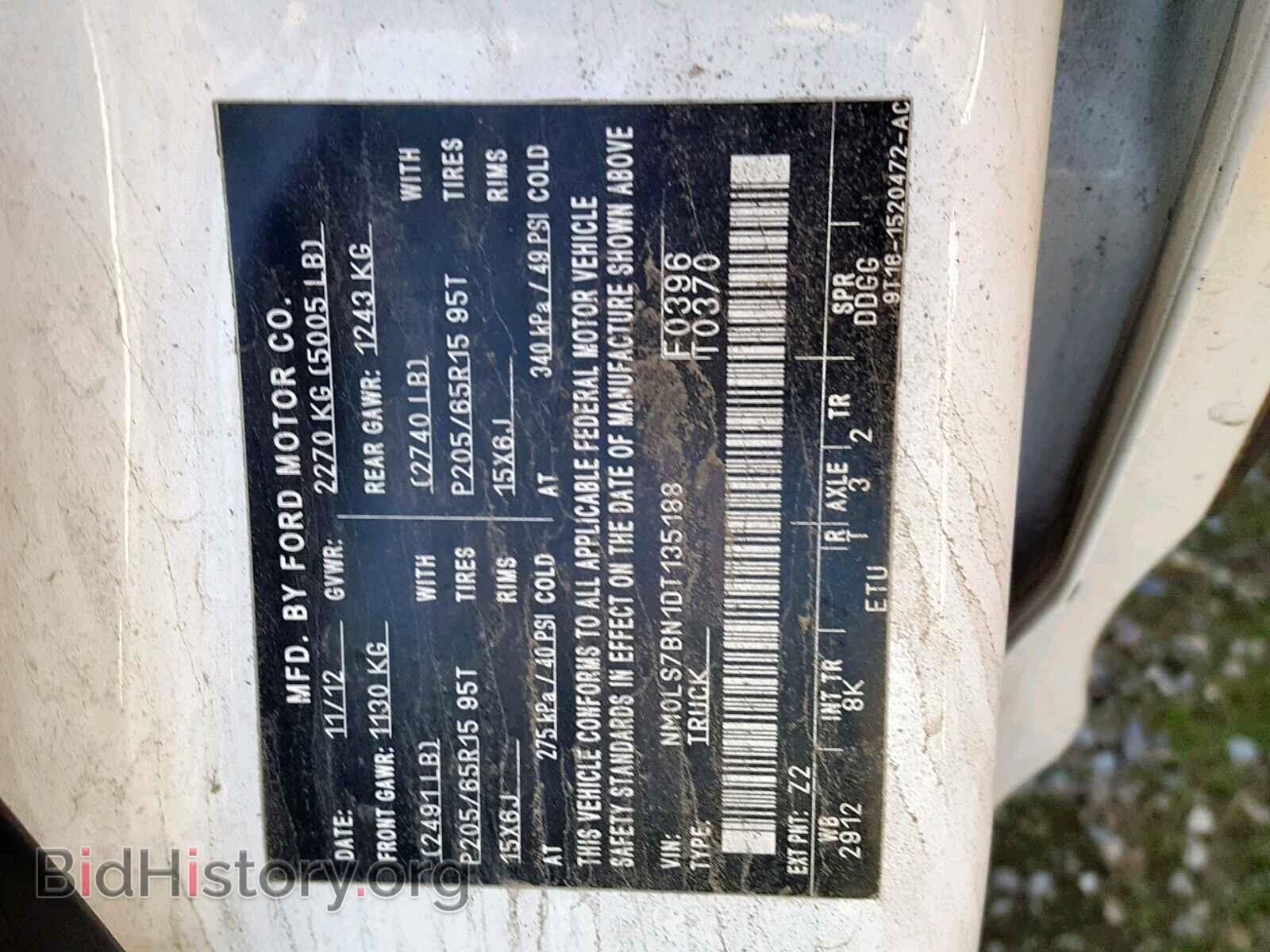 2013 FORD TRANSIT CO - VIN: NM0LS7BN1DT135188 - Фото 10