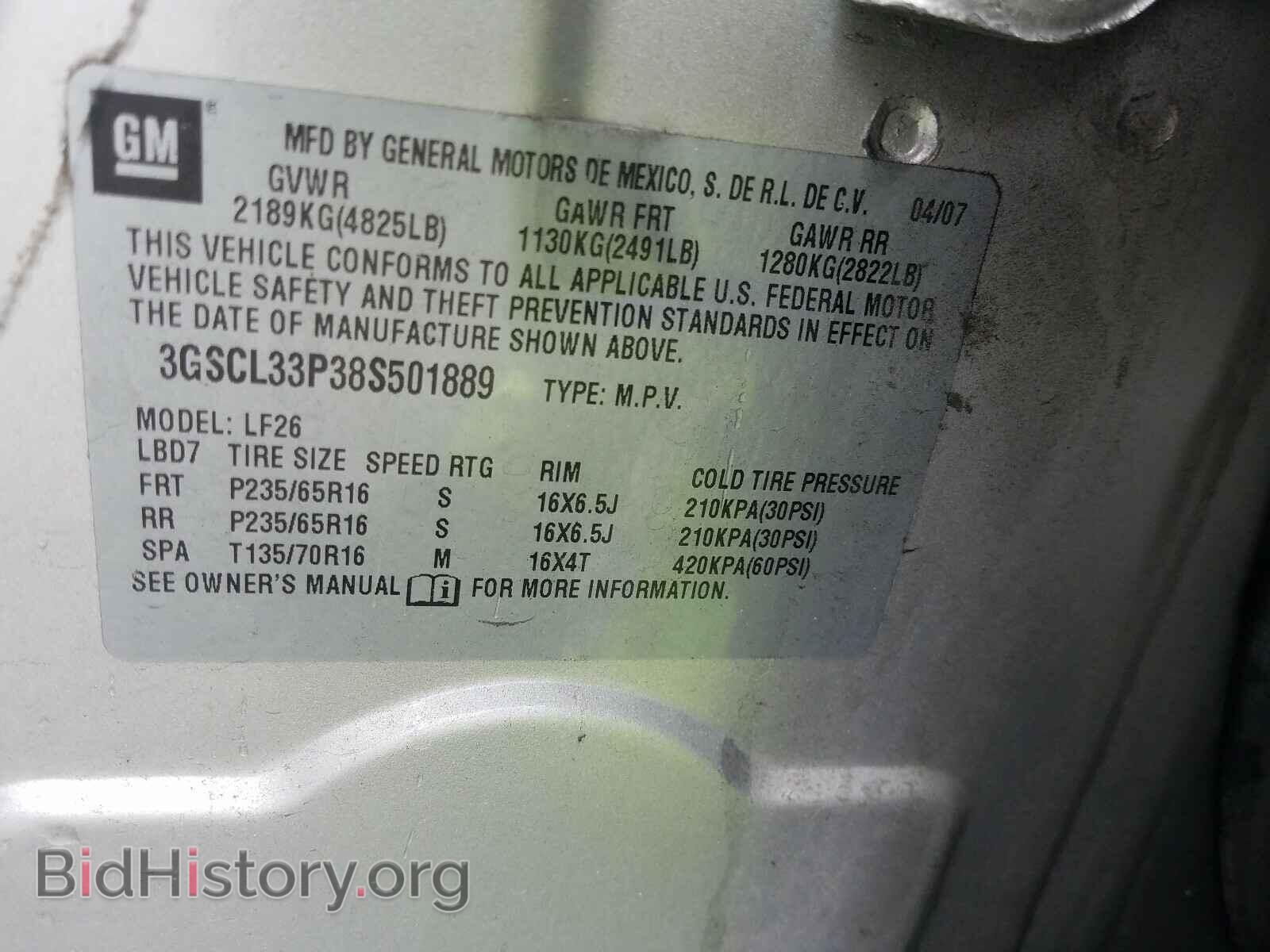 2008 SATURN VUE - VIN: 3GSCL33P38S501889 - Фото 10