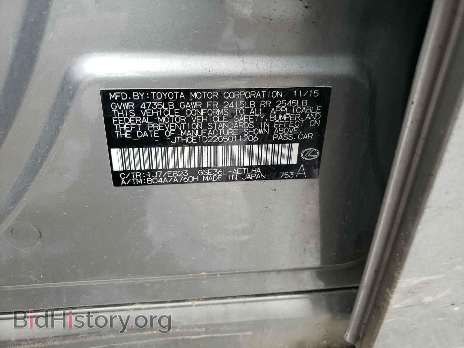 2016 LEXUS IS - VIN: JTHCE1D22G5011206 - Фото 10