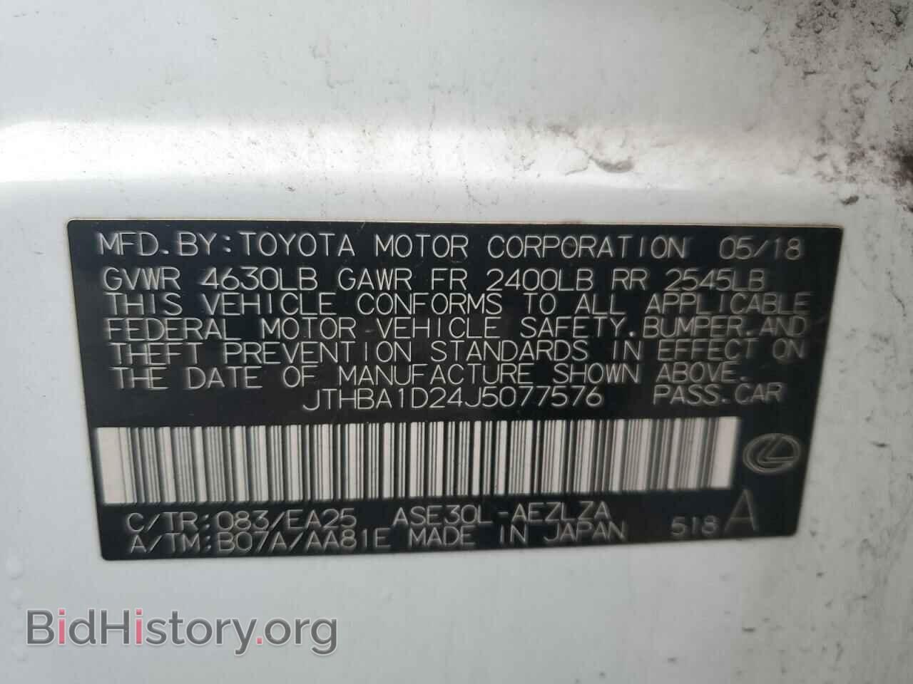 2018 LEXUS IS - VIN: JTHBA1D24J5077576 - Фото 12