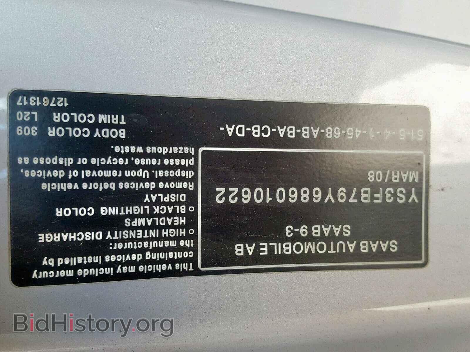 2008 SAAB 9 3 - VIN: YS3FB79Y686010622 - Фото 10