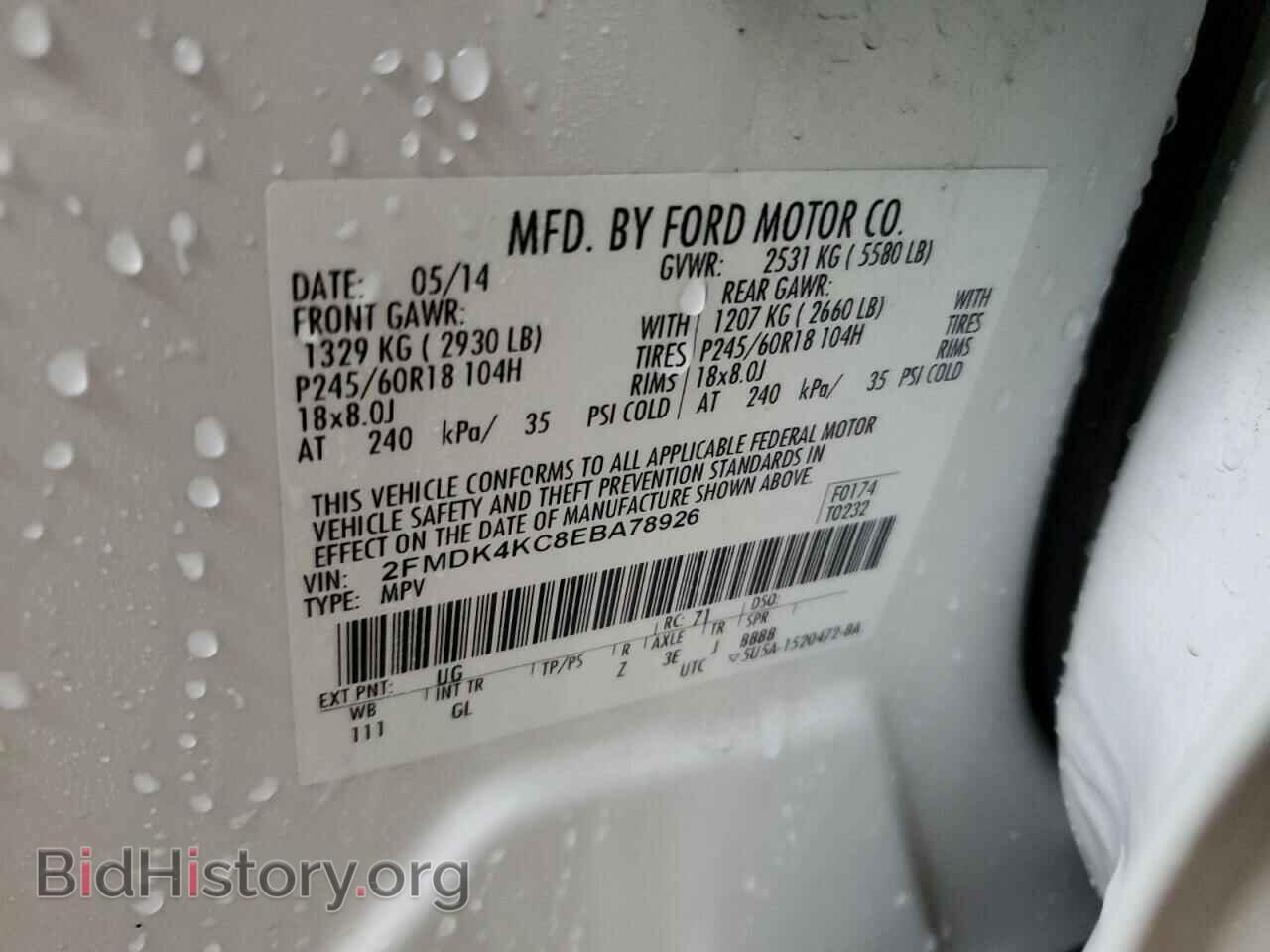 2014 FORD EDGE - VIN: 2FMDK4KC8EBA78926 - Фото 13