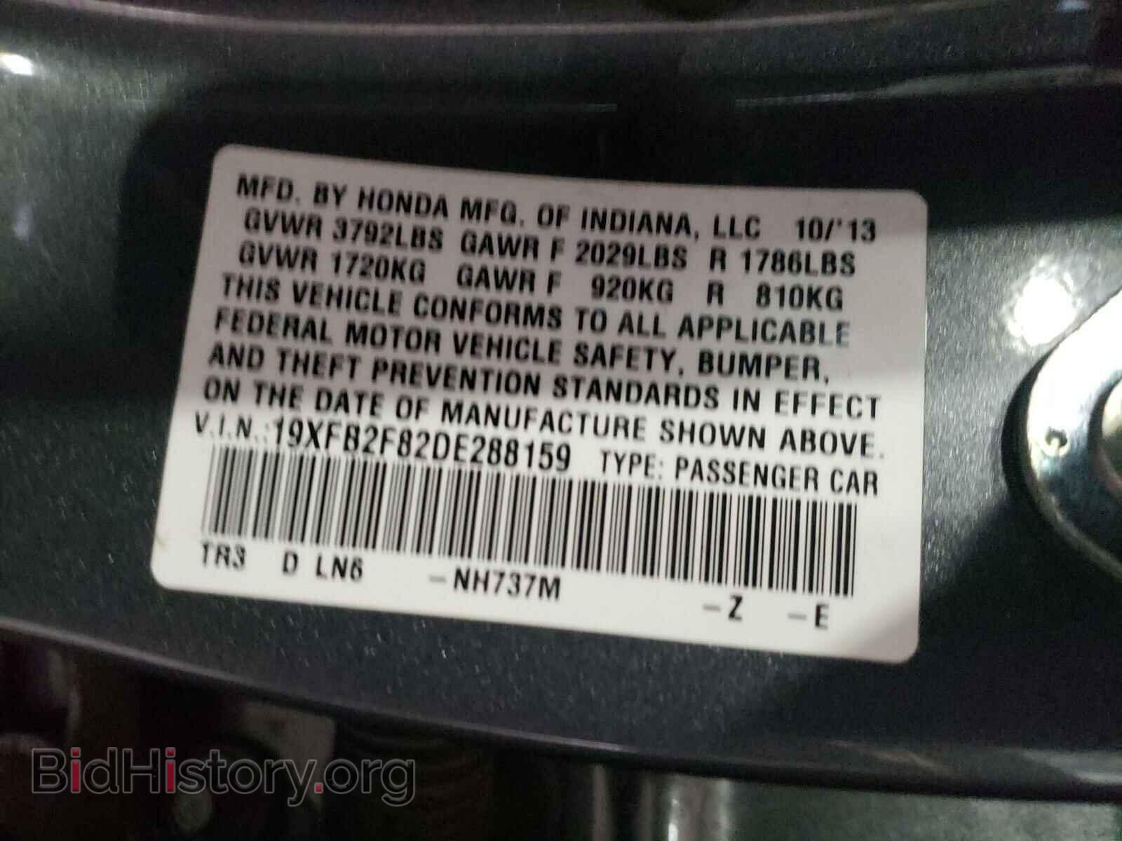 2013 HONDA CIVIC - VIN: 19XFB2F82DE288159 - Фото 10