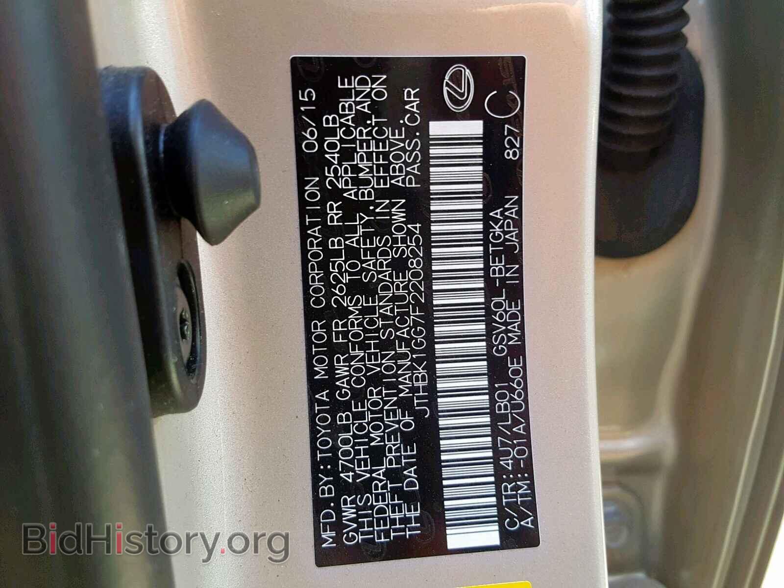 2015 LEXUS ES350 - VIN: JTHBK1GG7F2208254 - Фото 10