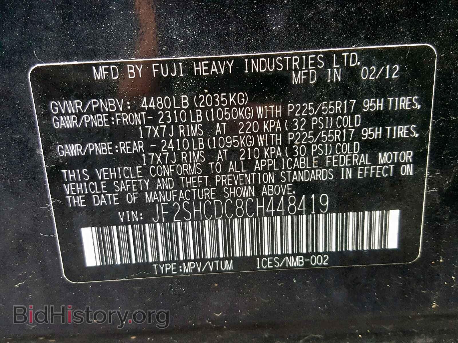 2012 SUBARU FORESTER - VIN: JF2SHCDC8CH448419 - Фото 10