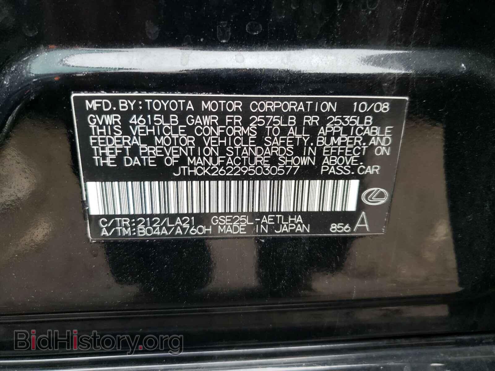 2009 LEXUS IS - VIN: JTHCK262295030577 - Фото 10