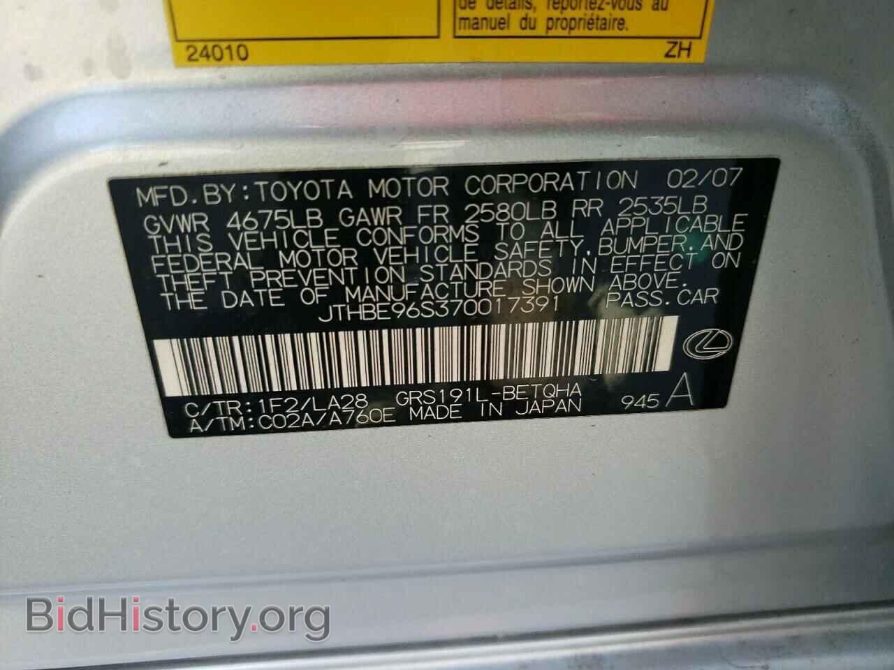 2007 LEXUS GS350 - VIN: JTHBE96S370017391 - Фото 12