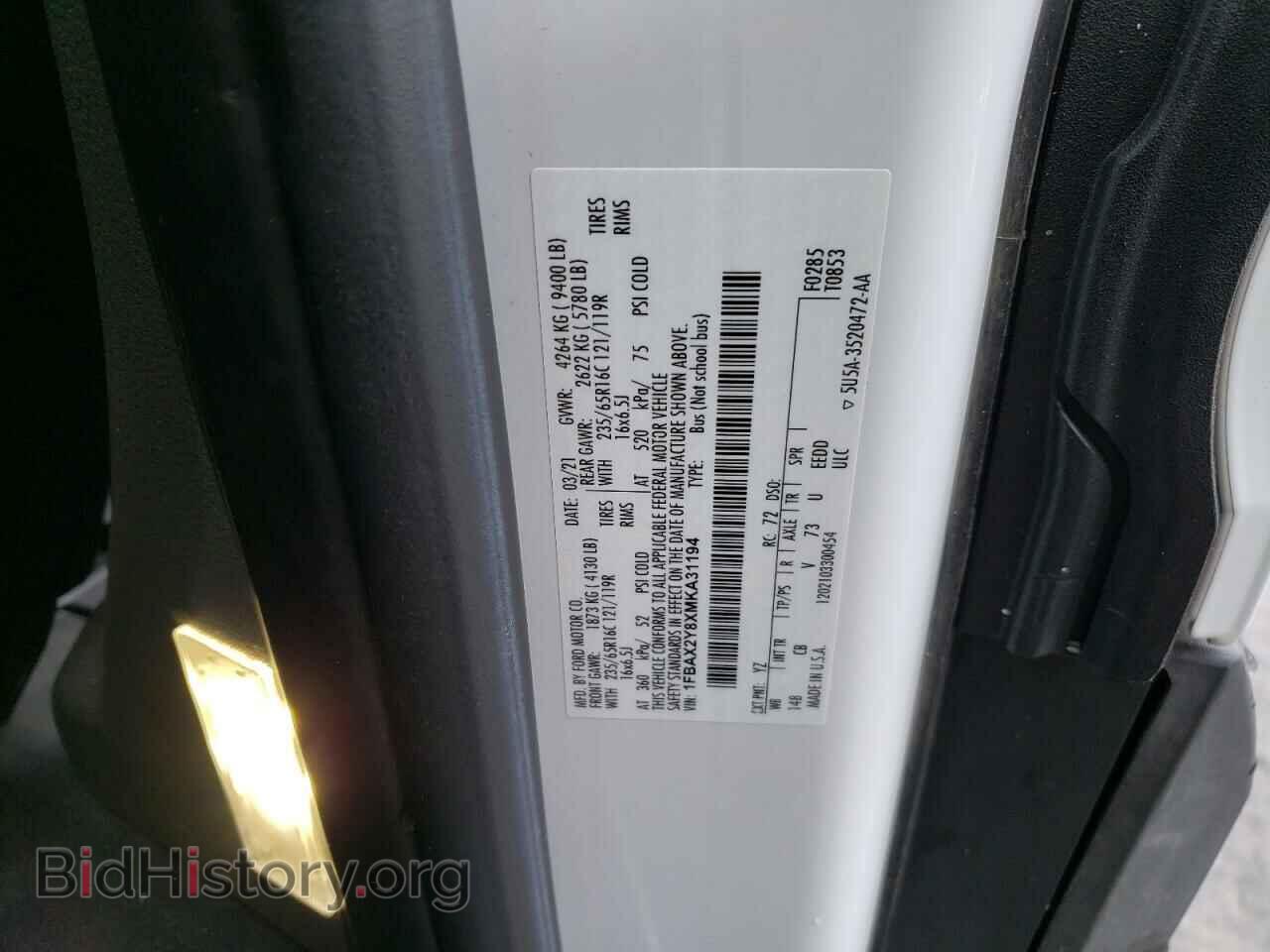 2021 FORD TRANSIT - VIN: 1FBAX2Y8XMKA31194 - Фото 14