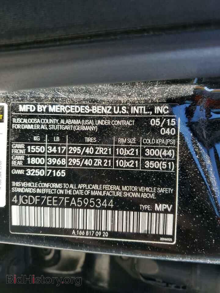 2015 MERCEDES-BENZ GL-CLASS - VIN: 4JGDF7EE7FA595344 - Фото 13