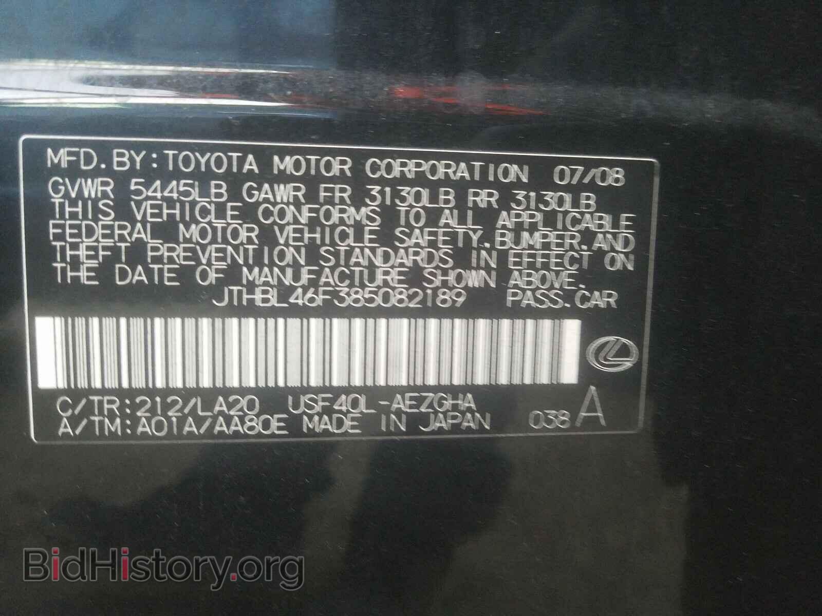 2008 LEXUS LS460 - VIN: JTHBL46F385082189 - Фото 10