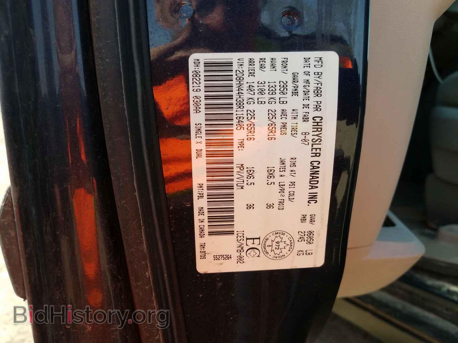 2008 DODGE CARAVAN - VIN: 2D8HN44H38R116405 - Фото 10