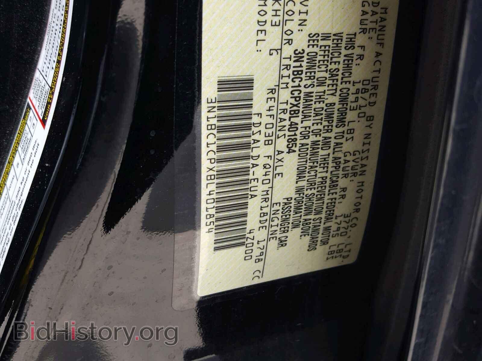 2011 NISSAN VERSA - VIN: 3N1BC1CPXBL401854 - Фото 10