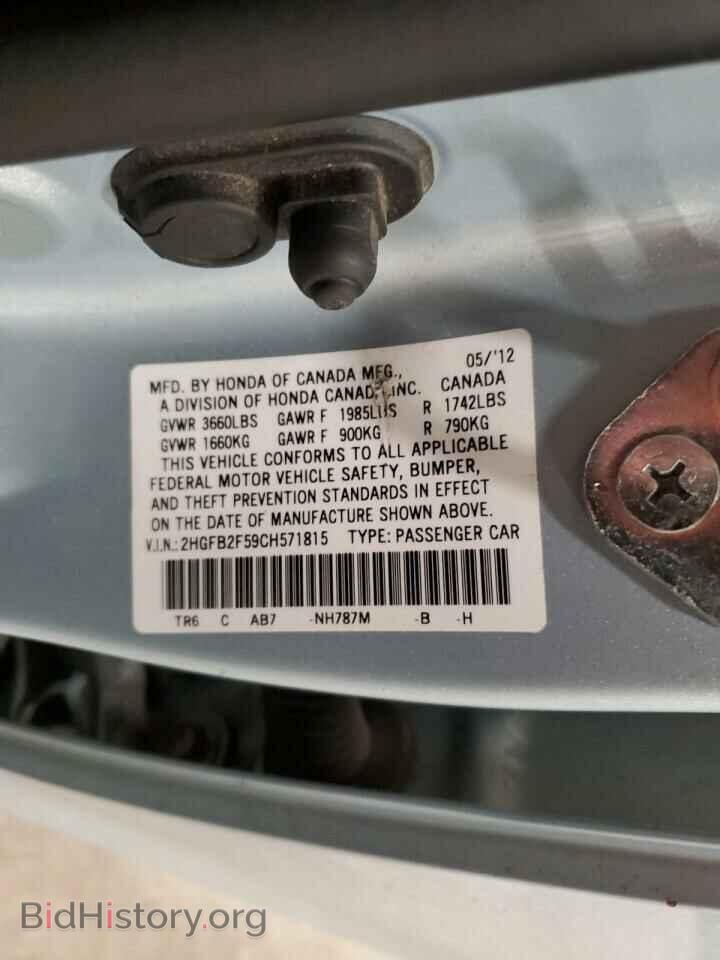 2012 HONDA CIVIC - VIN: 2HGFB2F59CH571815 - Photo 12