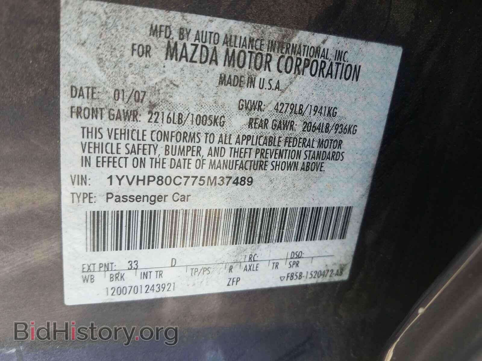 2007 MAZDA 6 - VIN: 1YVHP80C775M37489 - Фото 10