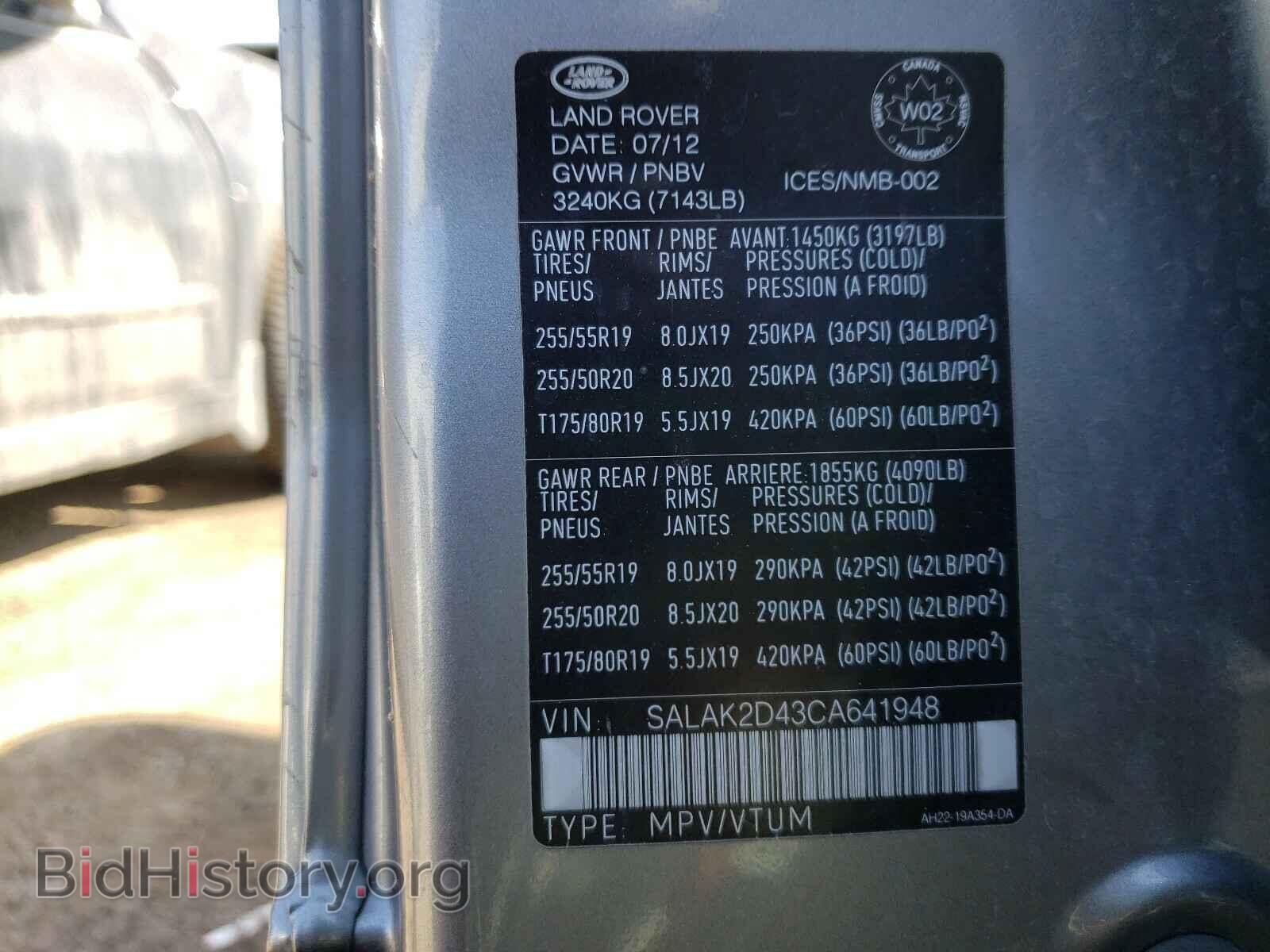 2012 LAND ROVER LR4 - VIN: SALAK2D43CA641948 - Фото 10