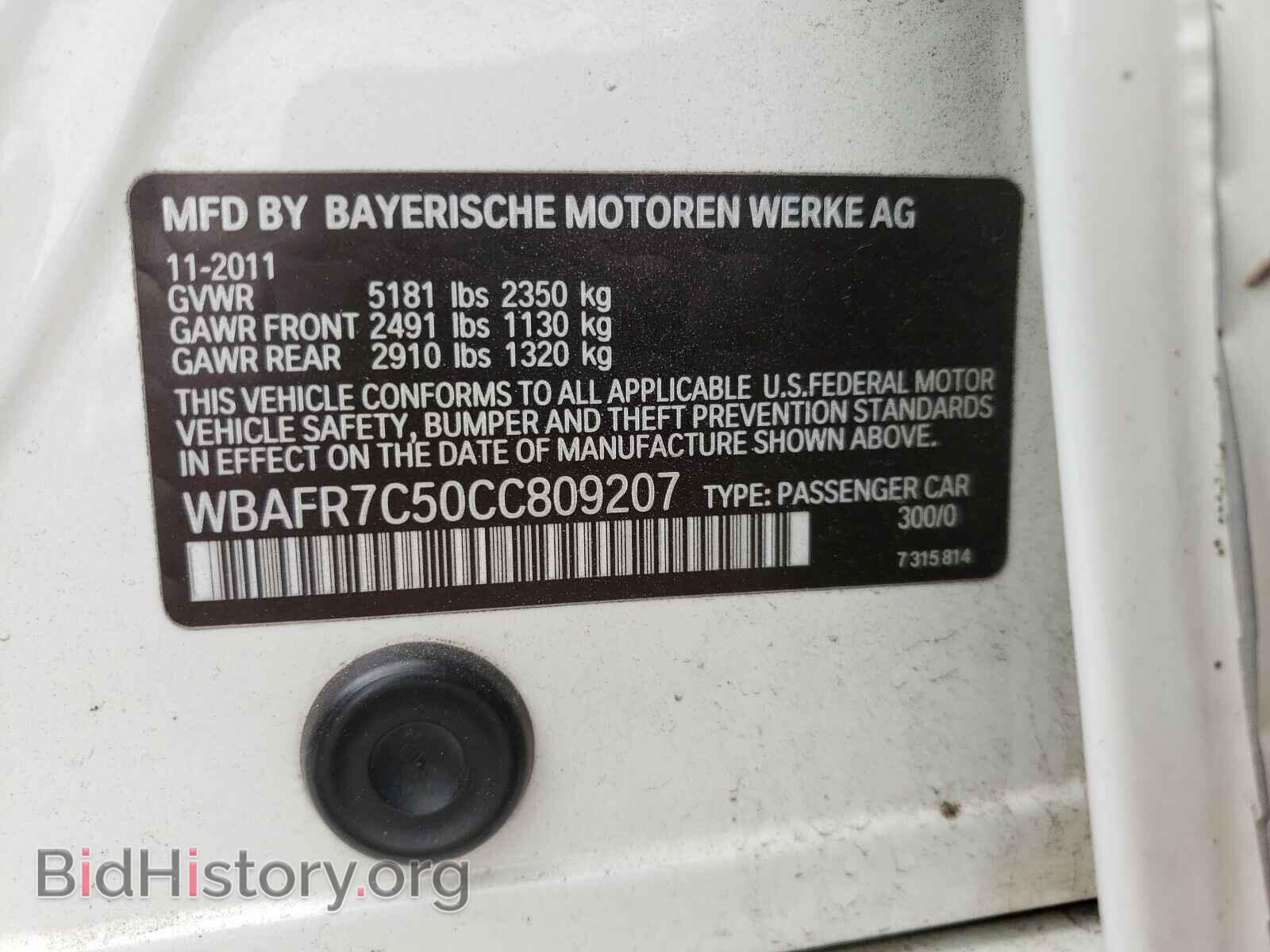 2012 BMW 5 SERIES - VIN: WBAFR7C50CC809207 - Фото 10