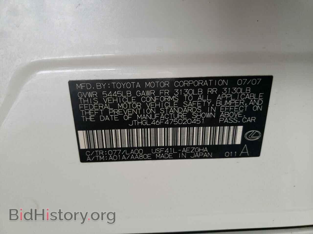 2007 LEXUS LS460 - VIN: JTHGL46F475020451 - Фото 12