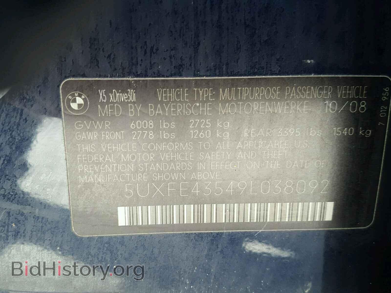 2009 BMW X5 - VIN: 5UXFE43549L038092 - Фото 4