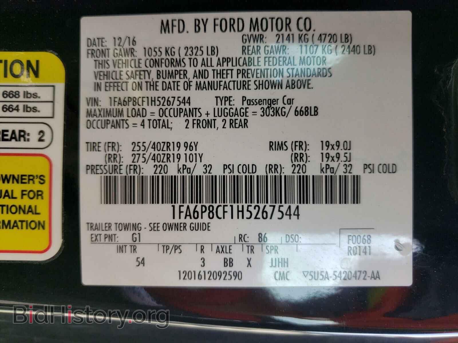2017 FORD MUSTANG - VIN: 1FA6P8CF1H5267544 - Фото 10