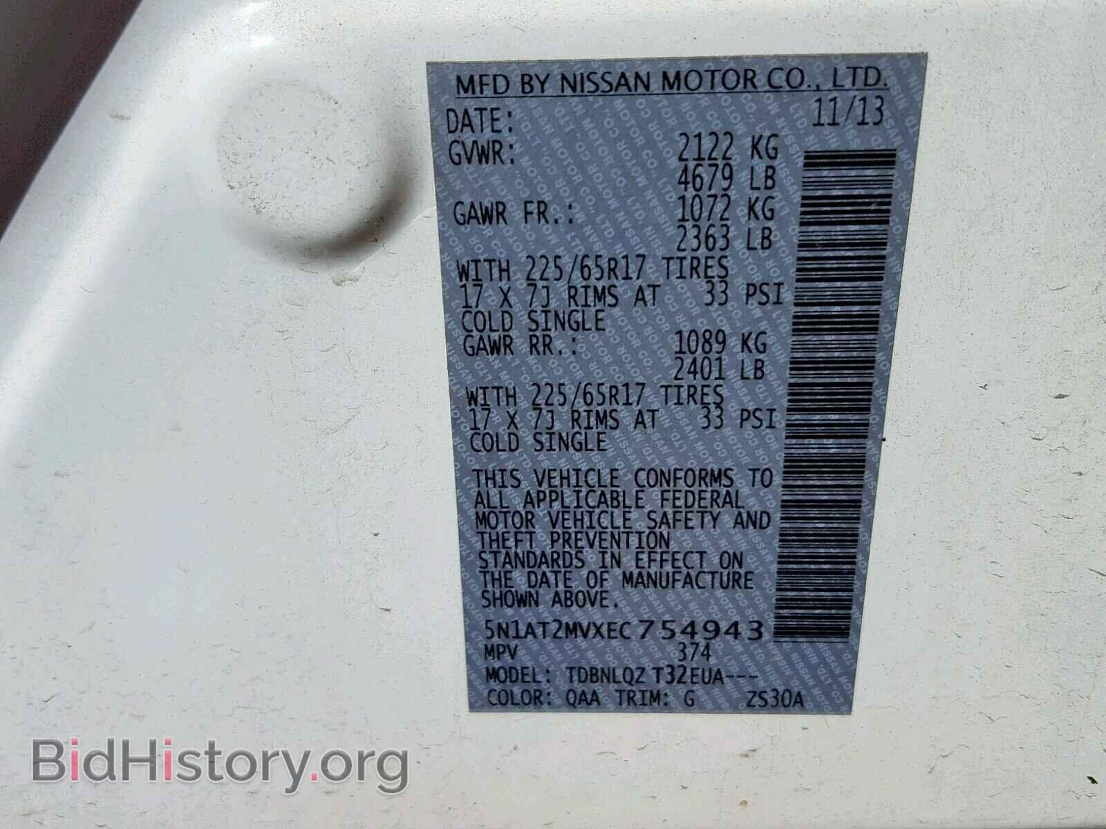 2014 NISSAN ROGUE S - VIN: 5N1AT2MVXEC754943 - Фото 10
