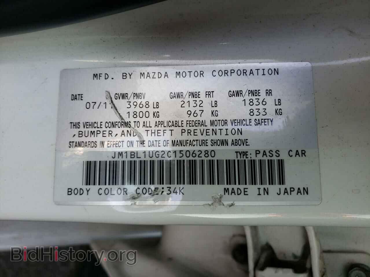 2012 MAZDA 3 - VIN: JM1BL1UG2C1506280 - Photo 12