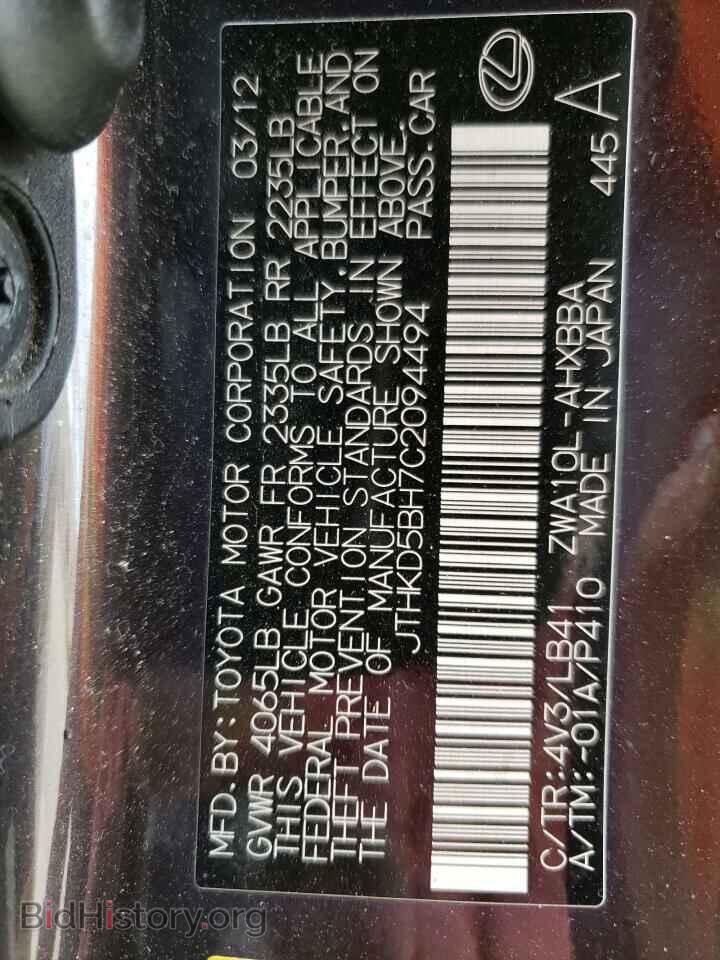 2012 LEXUS CT 200 - VIN: JTHKD5BH7C2094494 - Фото 12