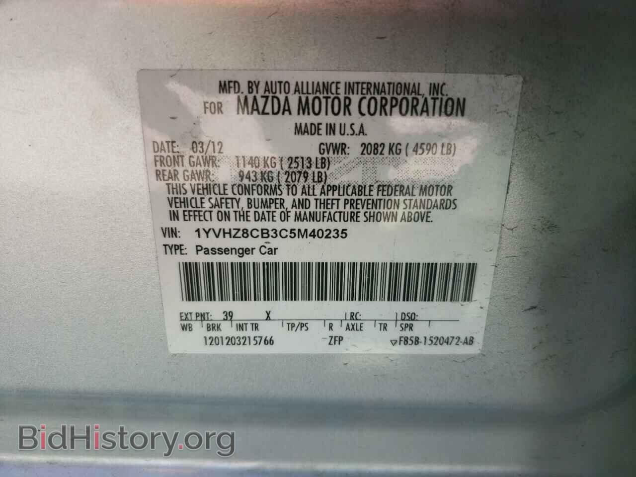 2012 MAZDA 6 - VIN: 1YVHZ8CB3C5M40235 - Фото 12
