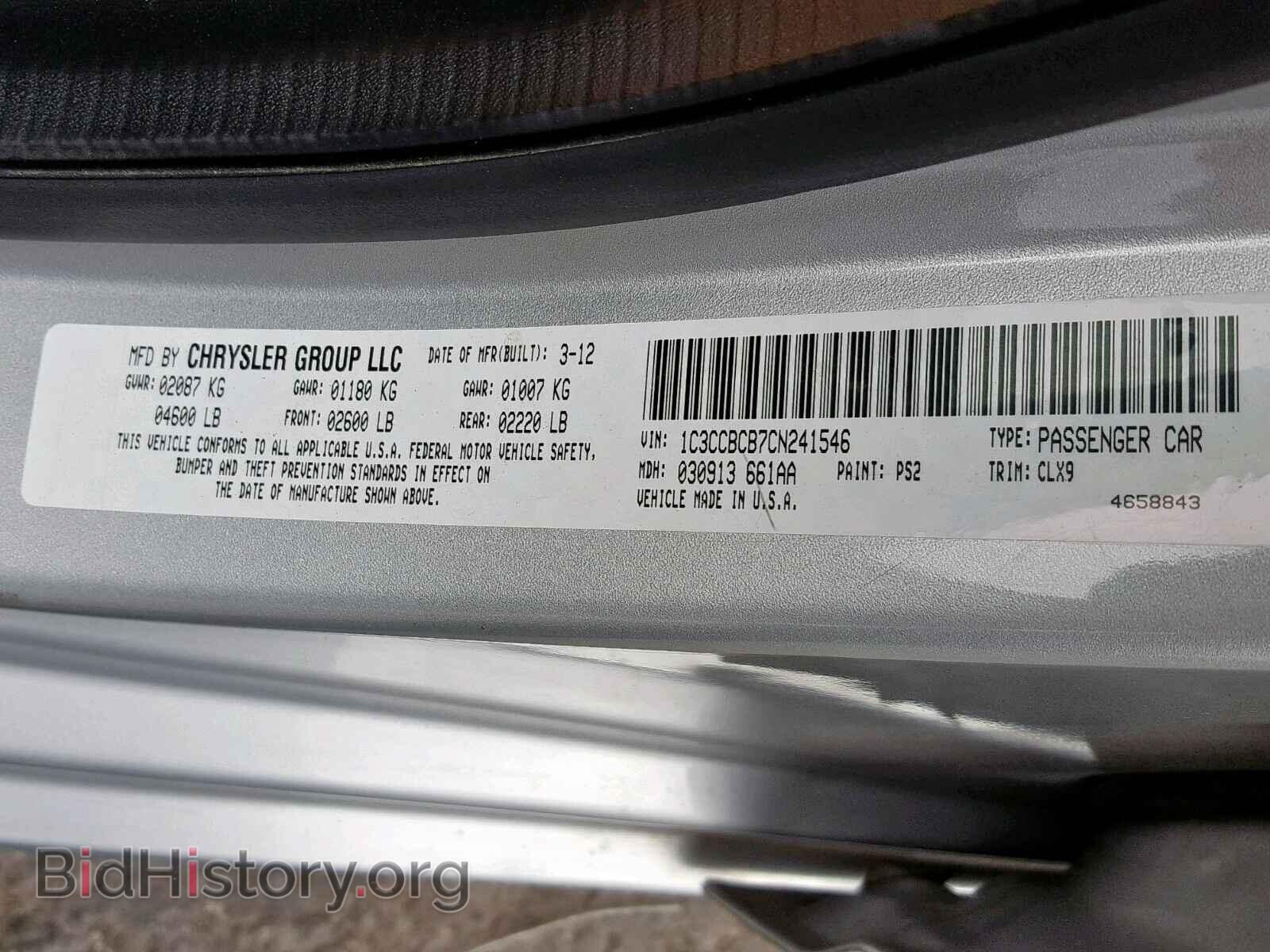 2012 CHRYSLER 200 - VIN: 1C3CCBCB7CN241546 - Фото 10