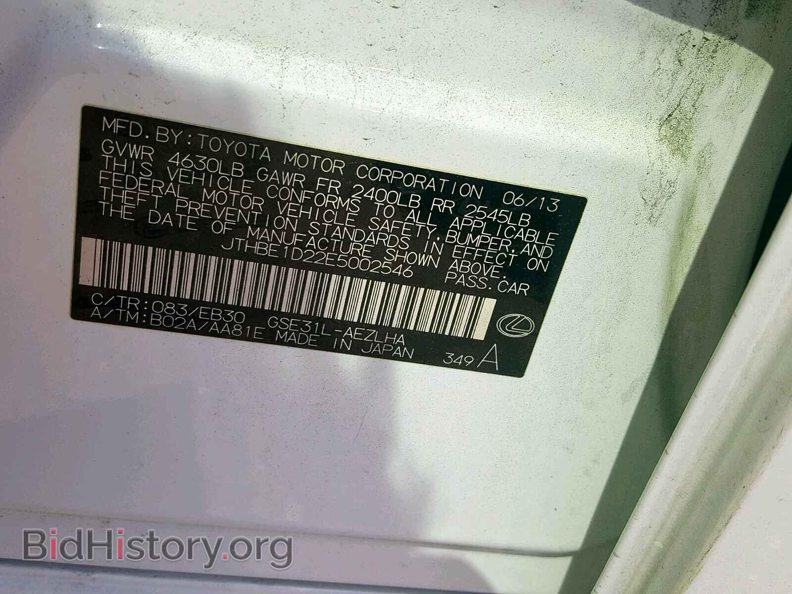 2014 LEXUS IS - VIN: JTHBE1D22E5002546 - Photo 10